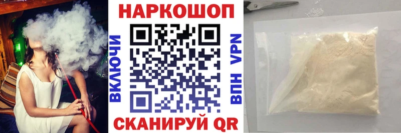Купить закладку ГАШ Кокаин МЕФ Шимановск
