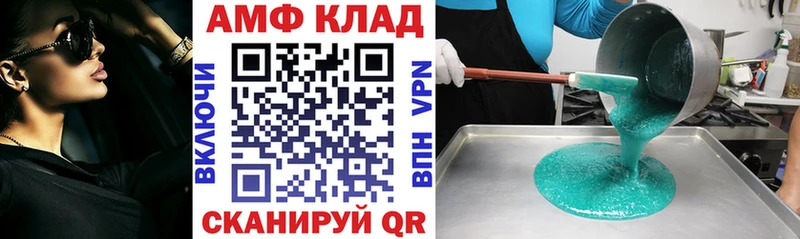Амфетамин 97% Шимановск