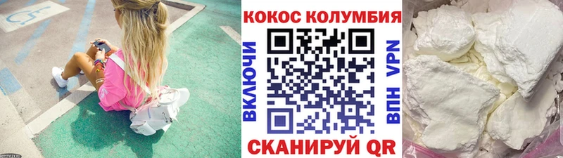 КОКАИН 97%  Купить закладки  Шимановск 