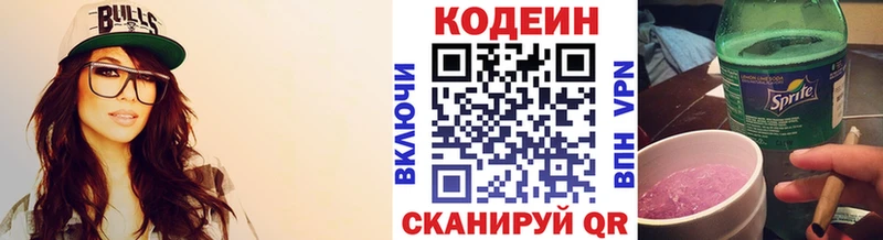Купить  Шимановск  Кодеиновый сироп Lean напиток Lean (лин) 