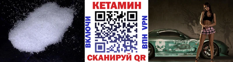 КЕТАМИН ketamine  Купить  Шимановск 