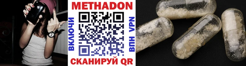 Купить  Шимановск  Метадон VHQ 