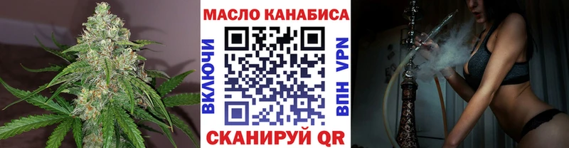 Купить  Шимановск  ТГК THC oil 